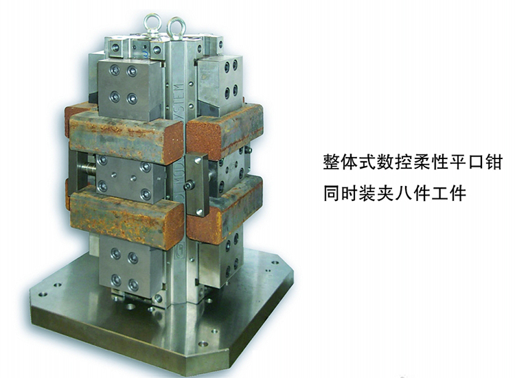 整体式数控柔性平口钳