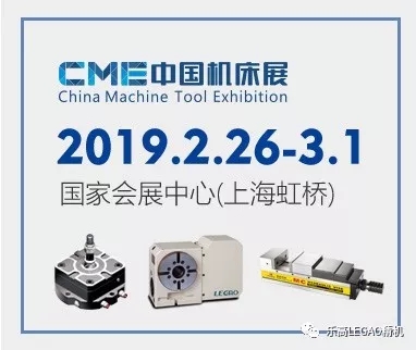 CME中国机床展